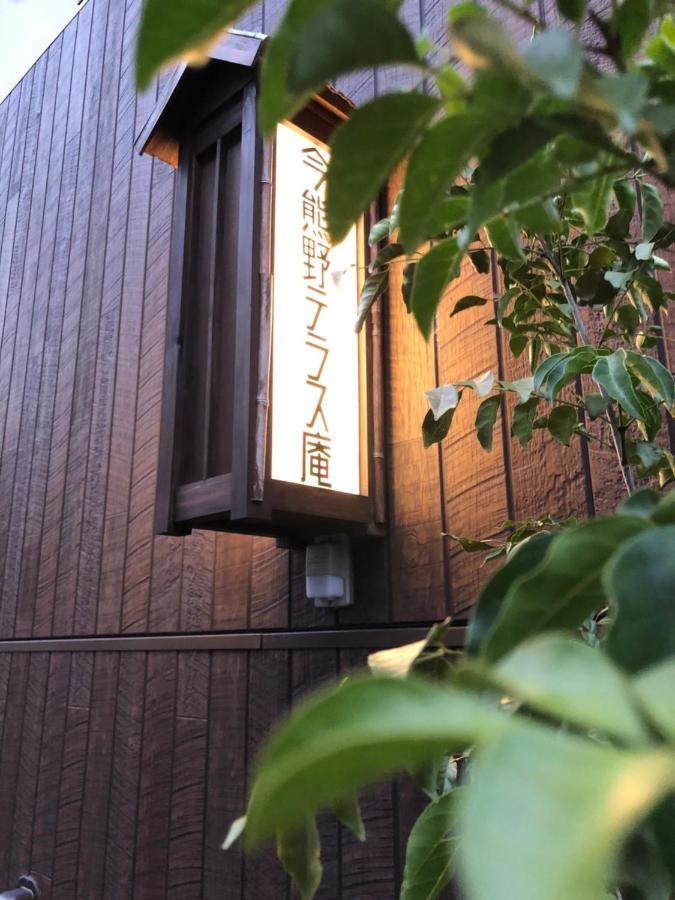 Imakumano Terrace - Eisen An 潁川庵 Villa เกียวโต ภายนอก รูปภาพ
